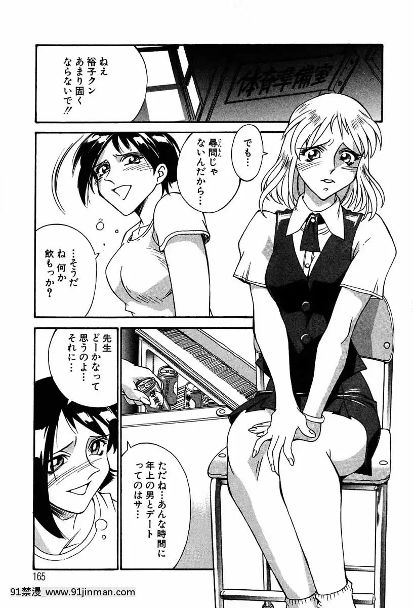 [Don繁]聖コスプレ女學院[韓國 h漫畫]