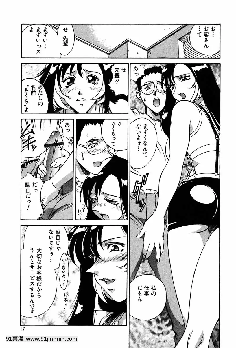 [Don繁]聖コスプレ女學院[韓國 h漫畫]
