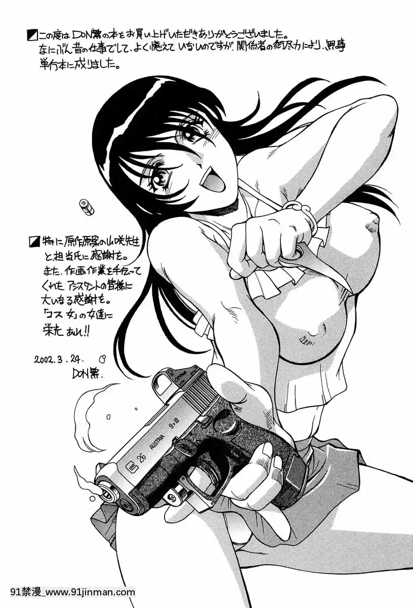 [Don繁]聖コスプレ女學院[韓國 h漫畫]