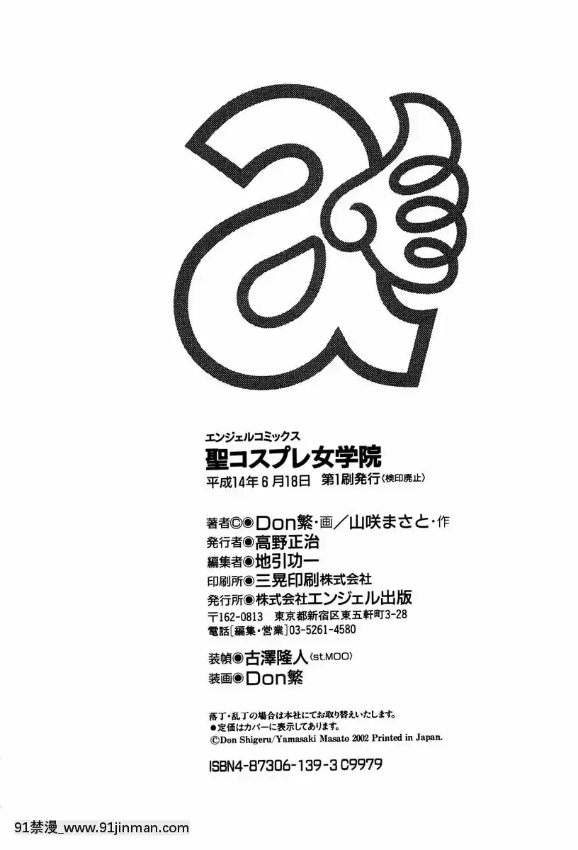 [Don繁]聖コスプレ女學院[韓國 h漫畫]