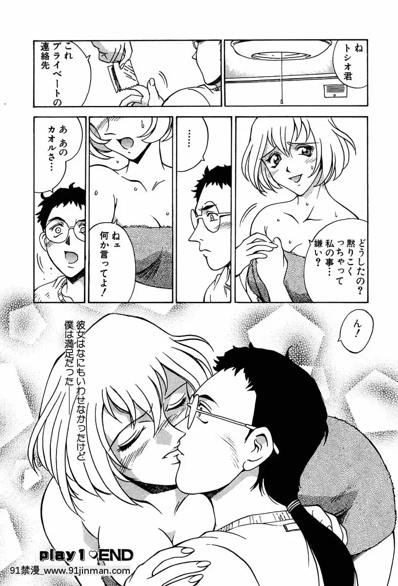 [Don繁]聖コスプレ女學院[韓國 h漫畫]