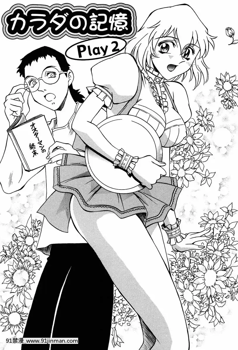 [Don繁]聖コスプレ女學院[韓國 h漫畫]