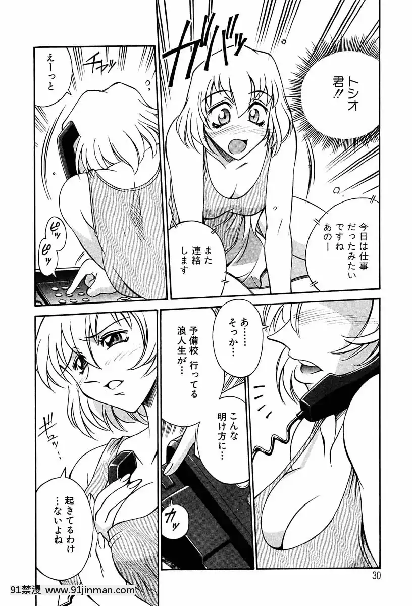 [Don繁]聖コスプレ女學院[韓國 h漫畫]