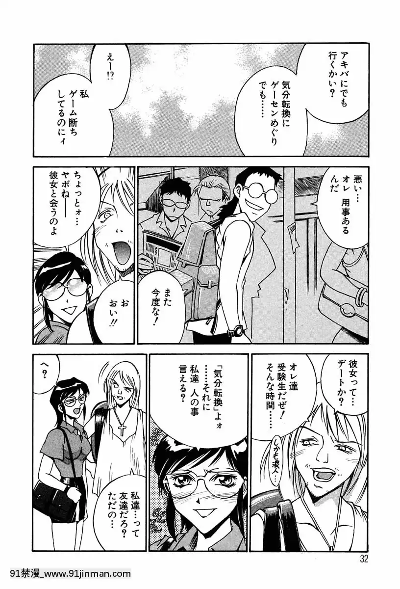 [Don繁]聖コスプレ女學院[韓國 h漫畫]