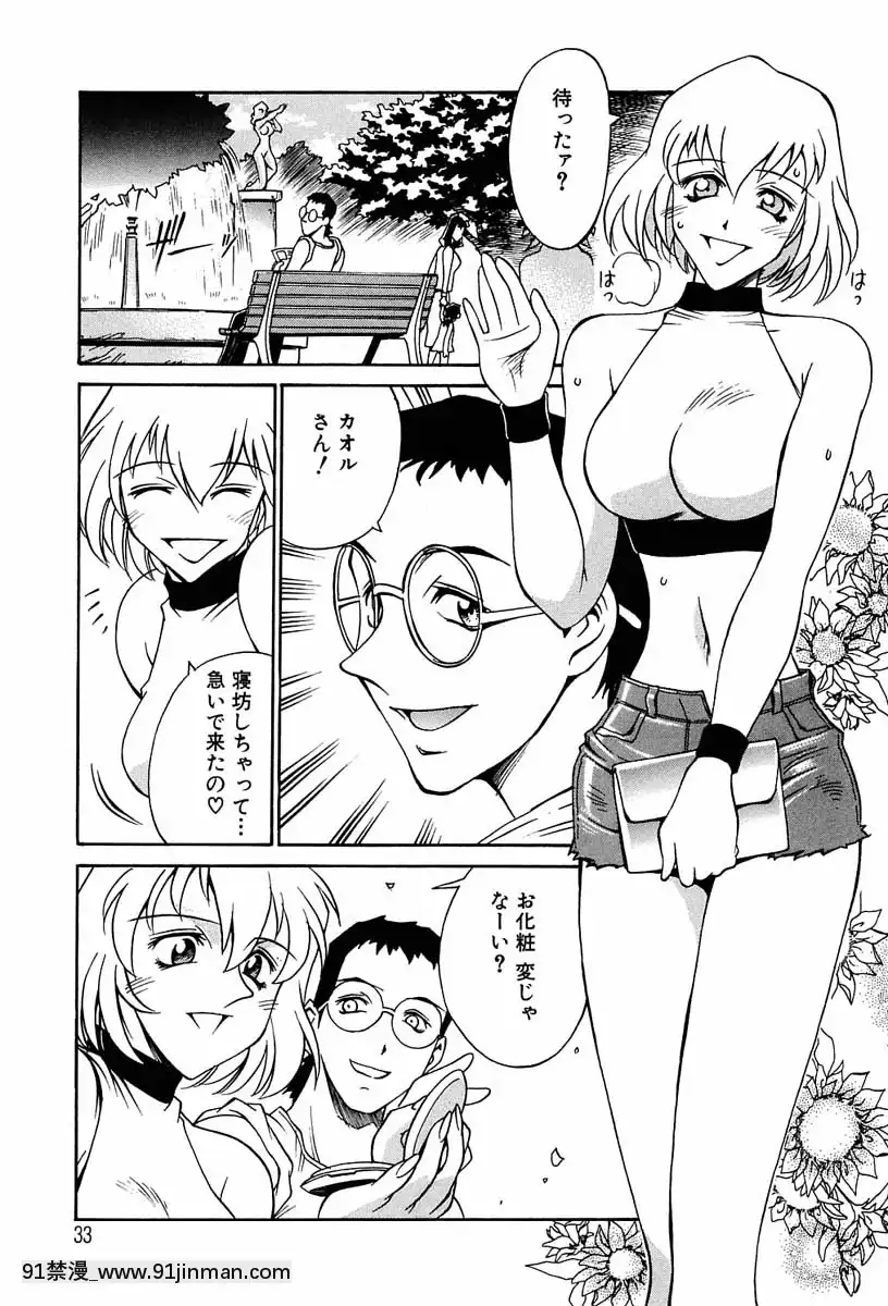 [Don繁]聖コスプレ女學院[韓國 h漫畫]