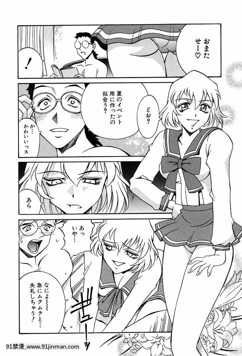 [Don繁]聖コスプレ女學院[韓國 h漫畫]