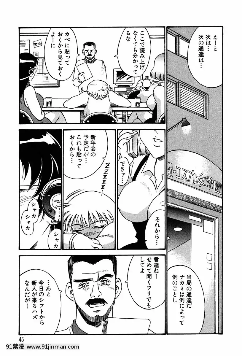 [Don繁]聖コスプレ女學院[韓國 h漫畫]