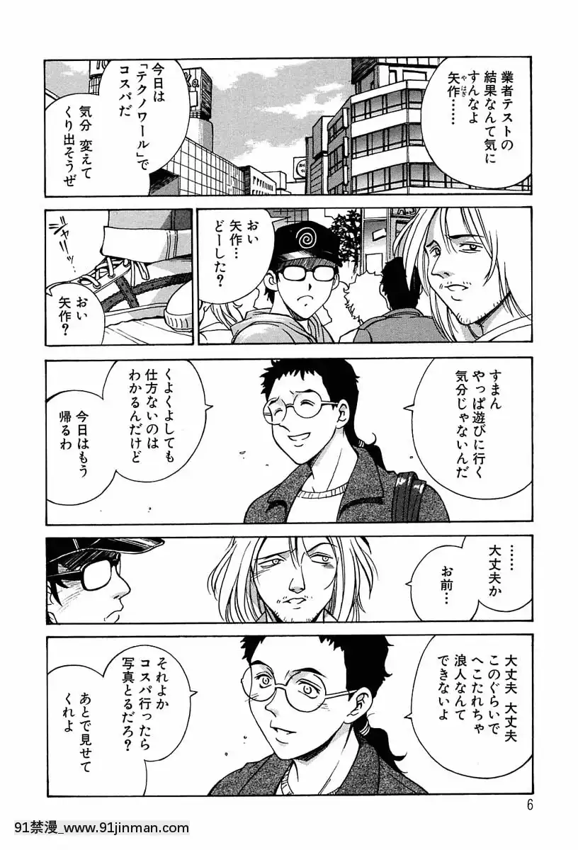[Don繁]聖コスプレ女學院[韓國 h漫畫]