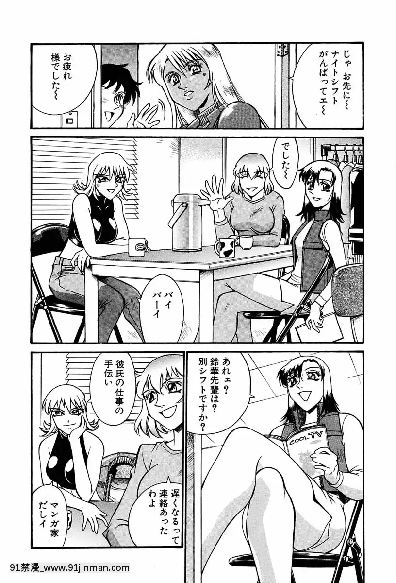 [Don繁]聖コスプレ女學院[韓國 h漫畫]