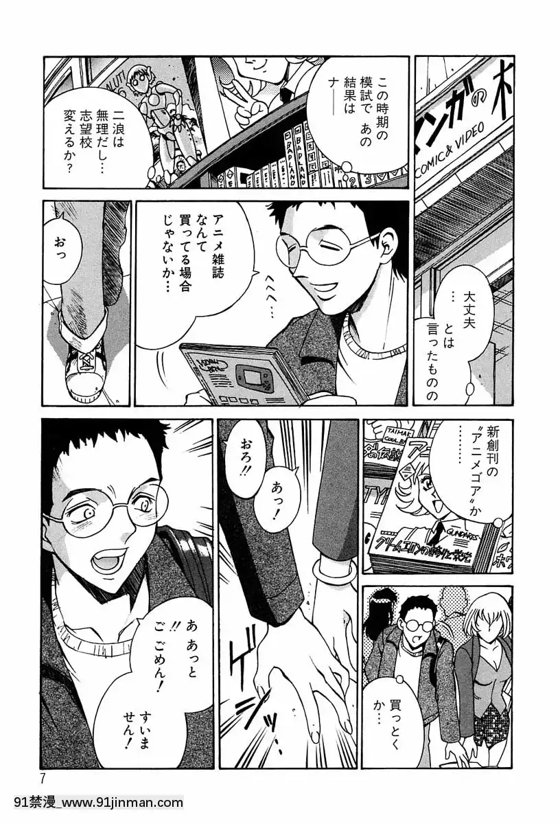 [Don繁]聖コスプレ女學院[韓國 h漫畫]
