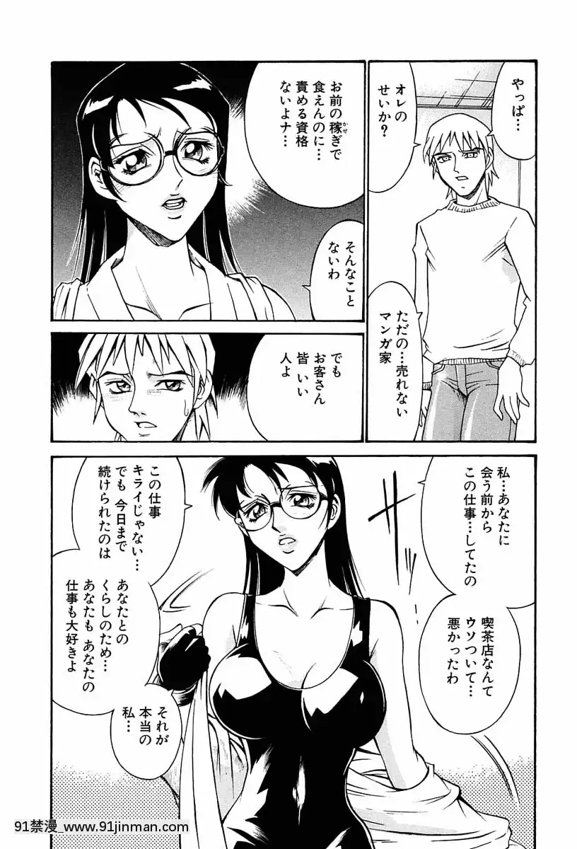 [Don繁]聖コスプレ女學院[韓國 h漫畫]