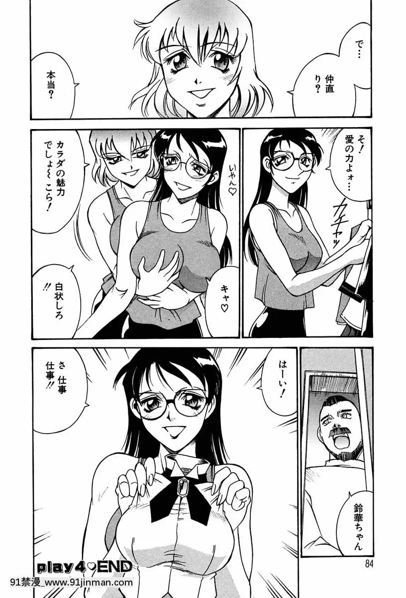 [Don繁]聖コスプレ女學院[韓國 h漫畫]