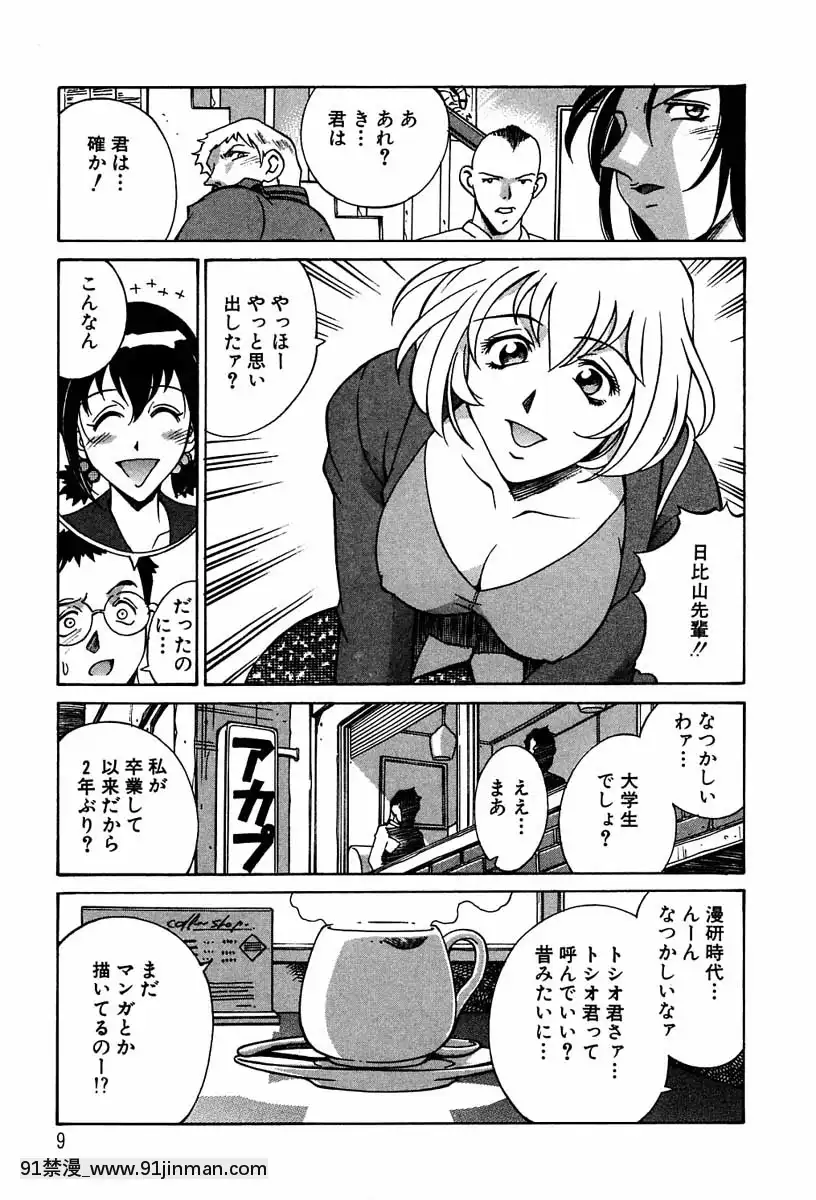 [Don繁]聖コスプレ女學院[韓國 h漫畫]