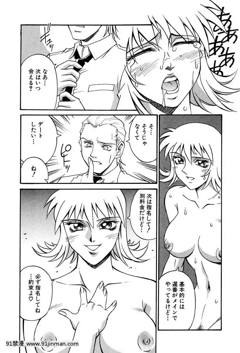 [Don繁]聖コスプレ女學院[韓國 h漫畫]