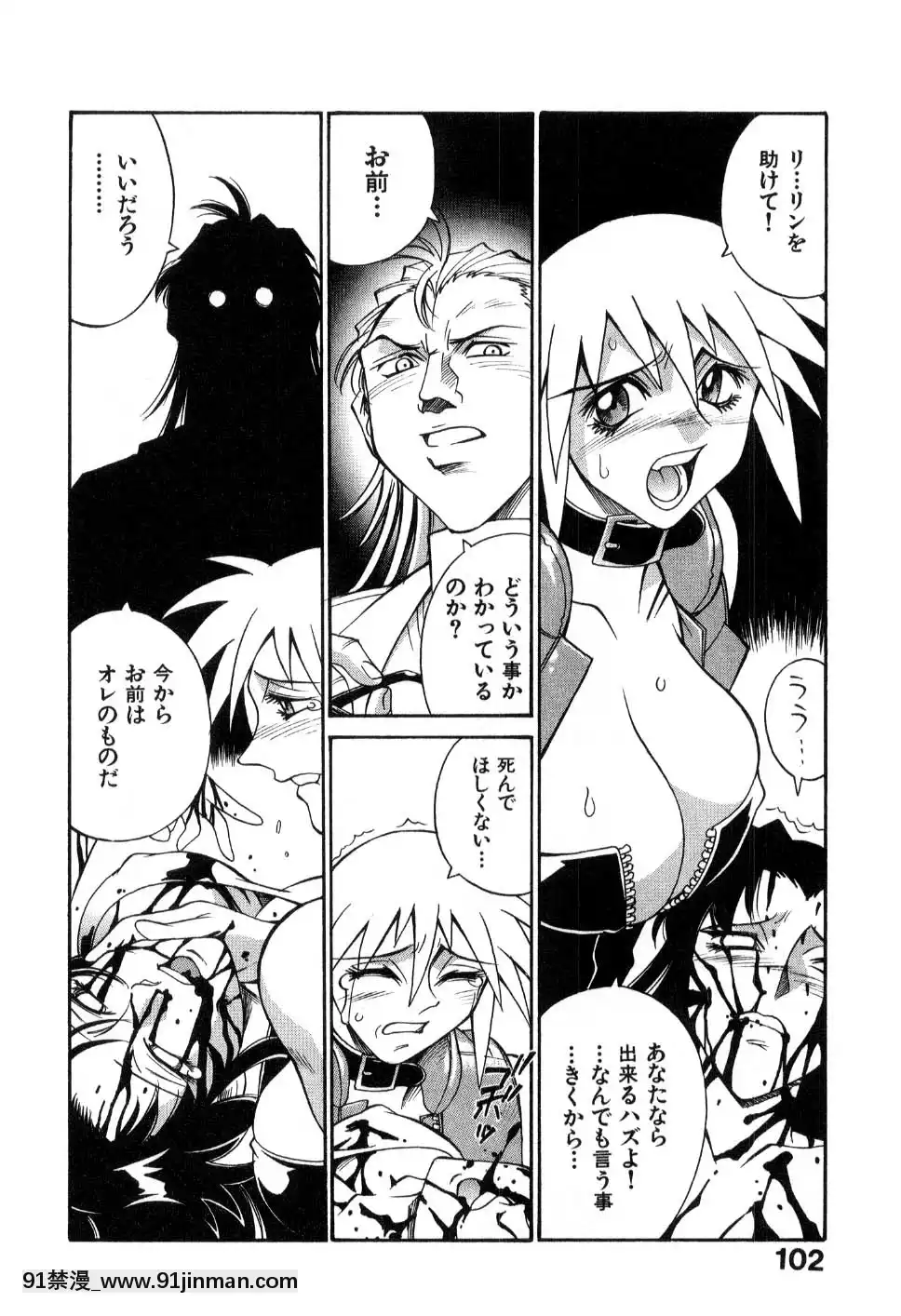 [DON繁]ダークサイドキラー[甘雨 h漫]