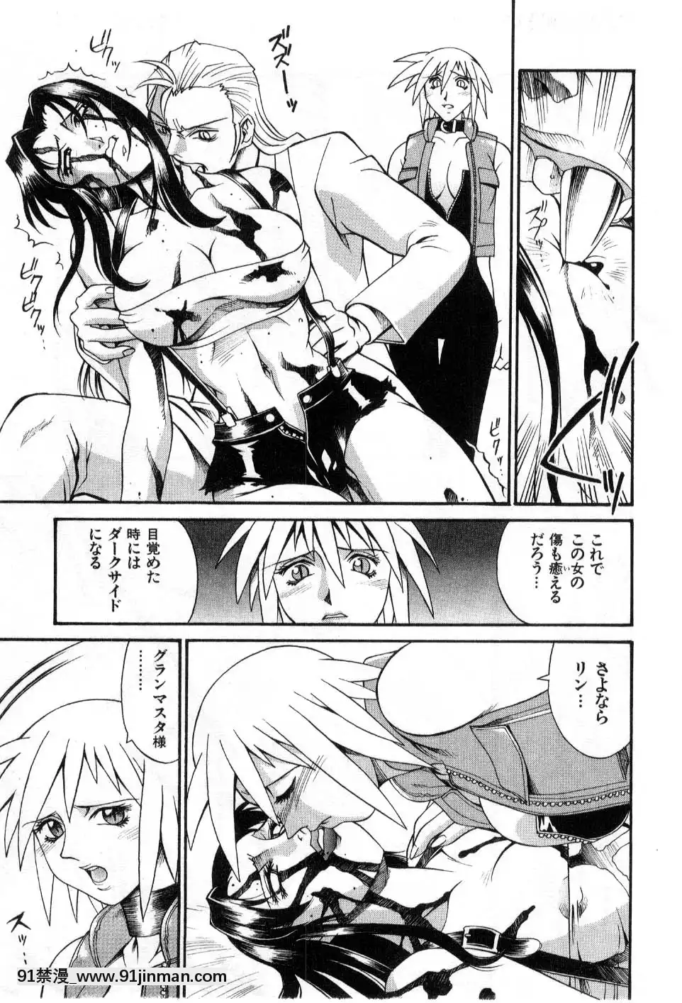 [DON繁]ダークサイドキラー[甘雨 h漫]