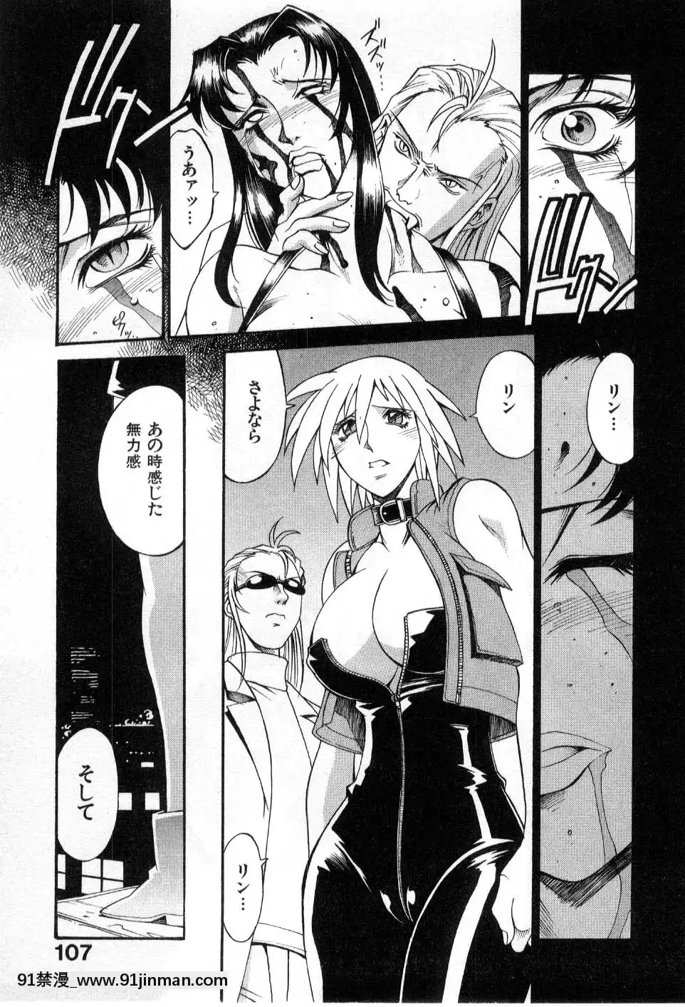[DON繁]ダークサイドキラー[甘雨 h漫]