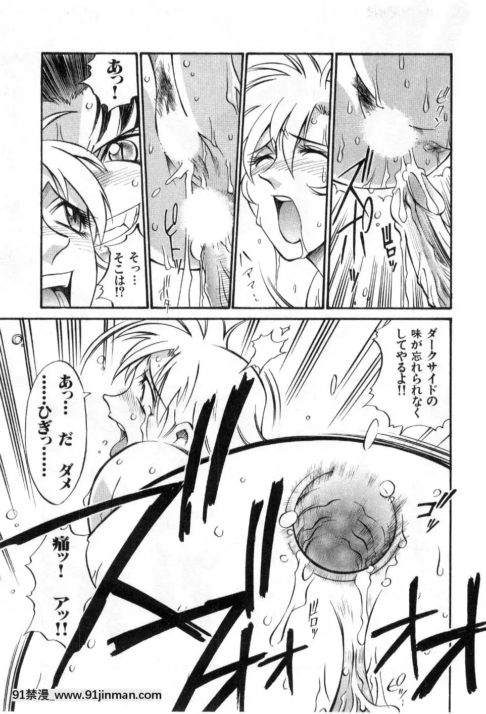[DON繁]ダークサイドキラー[甘雨 h漫]