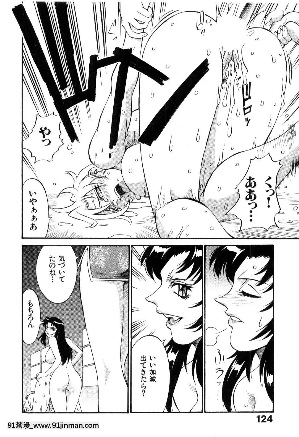 [DON繁]ダークサイドキラー[甘雨 h漫]
