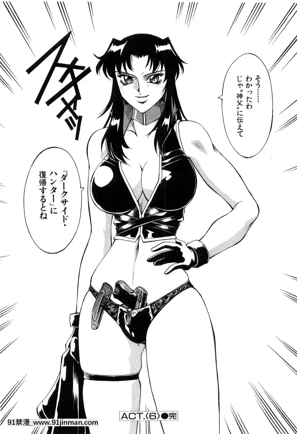 [DON繁]ダークサイドキラー[甘雨 h漫]