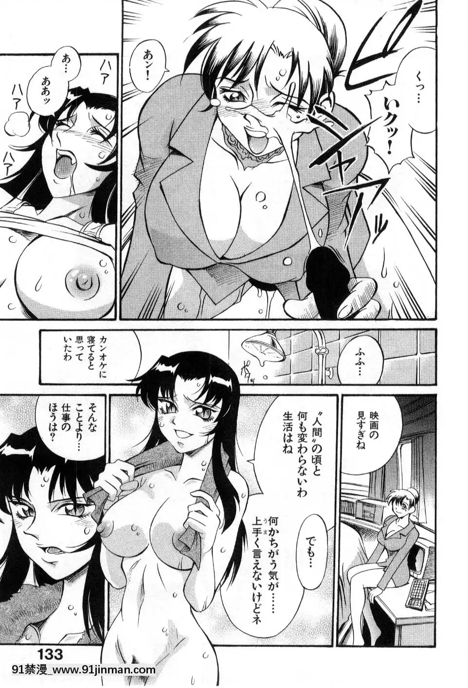 [DON繁]ダークサイドキラー[甘雨 h漫]