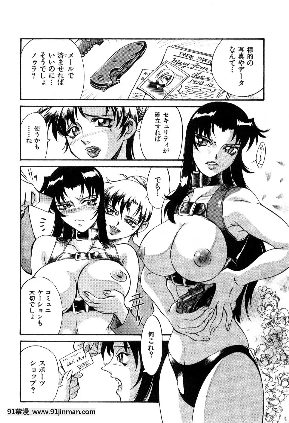 [DON繁]ダークサイドキラー[甘雨 h漫]