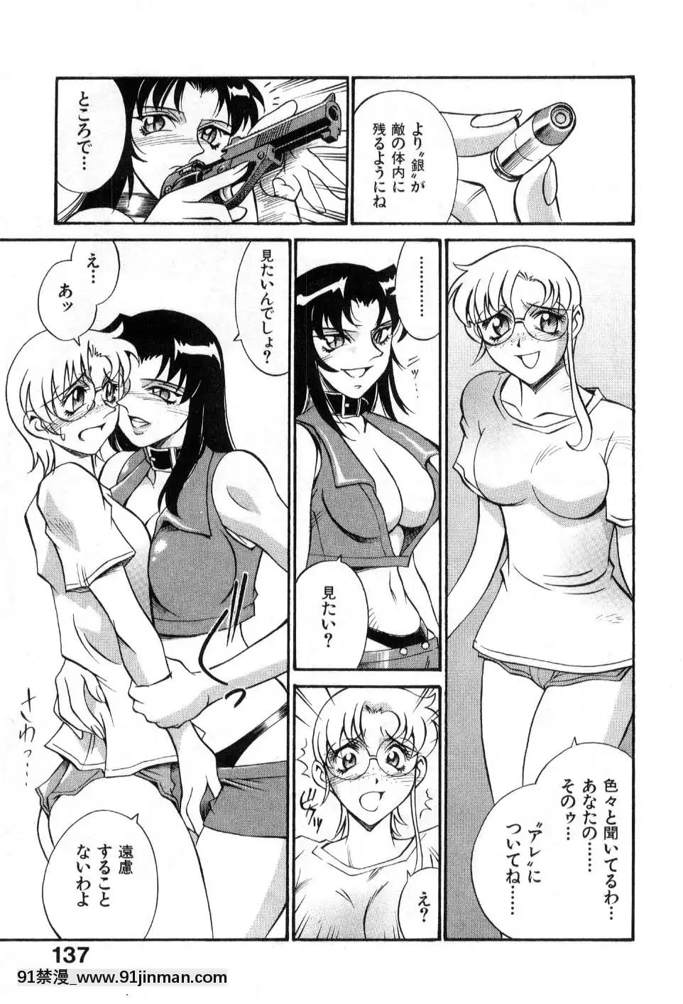 [DON繁]ダークサイドキラー[甘雨 h漫]