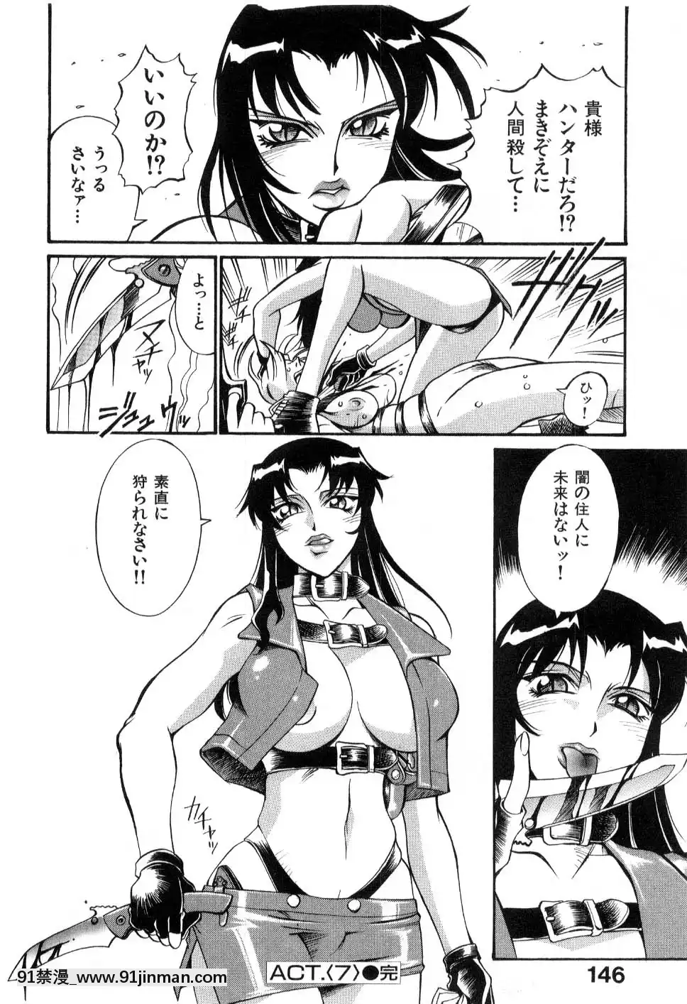 [DON繁]ダークサイドキラー[甘雨 h漫]