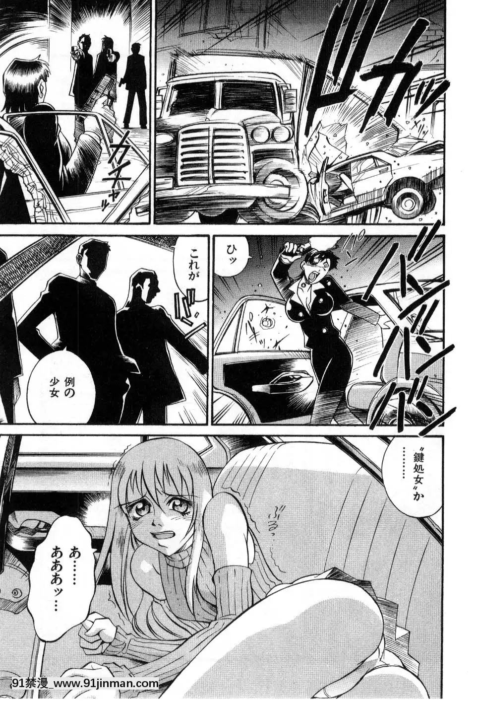 [DON繁]ダークサイドキラー[甘雨 h漫]