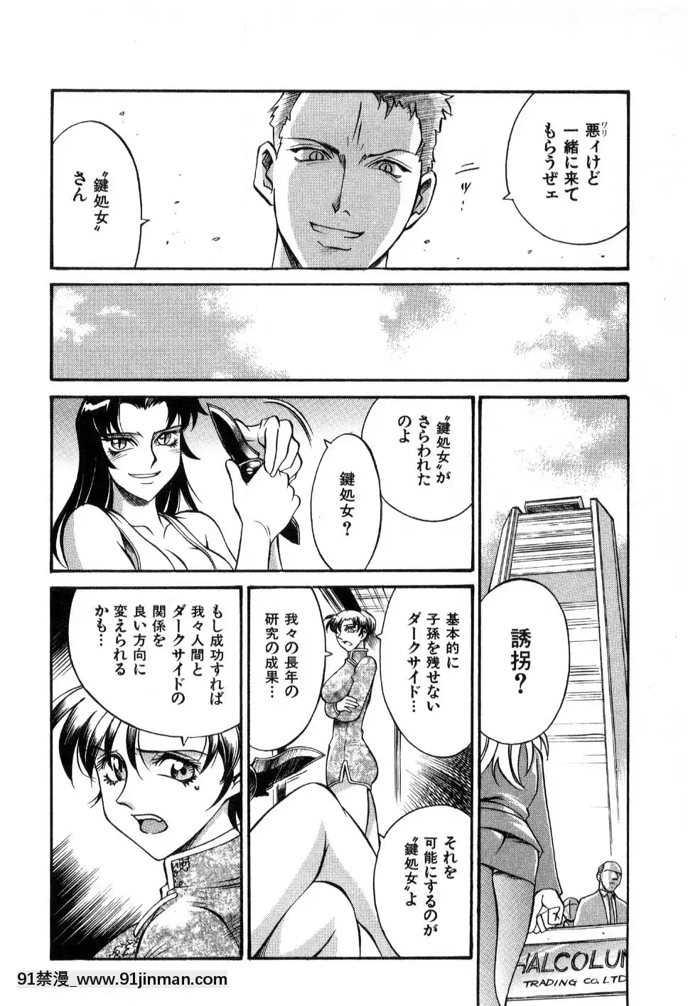 [DON繁]ダークサイドキラー[甘雨 h漫]