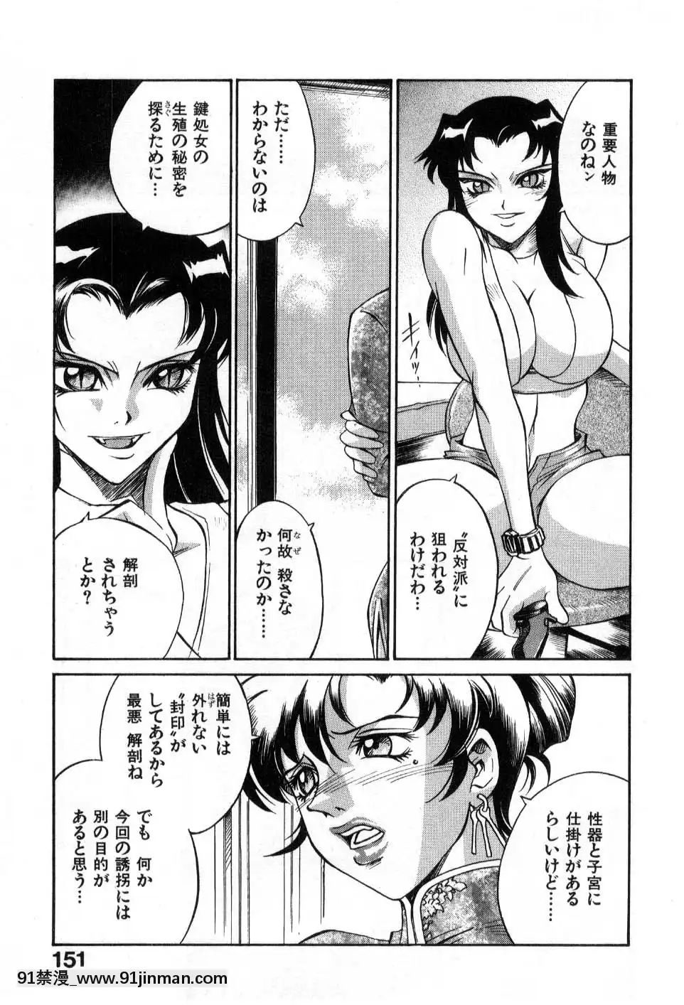 [DON繁]ダークサイドキラー[甘雨 h漫]