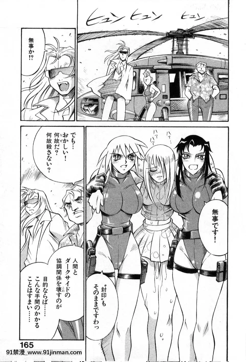 [DON繁]ダークサイドキラー[甘雨 h漫]