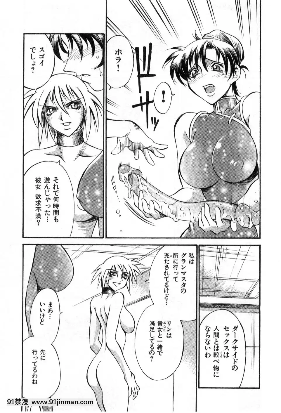 [DON繁]ダークサイドキラー[甘雨 h漫]