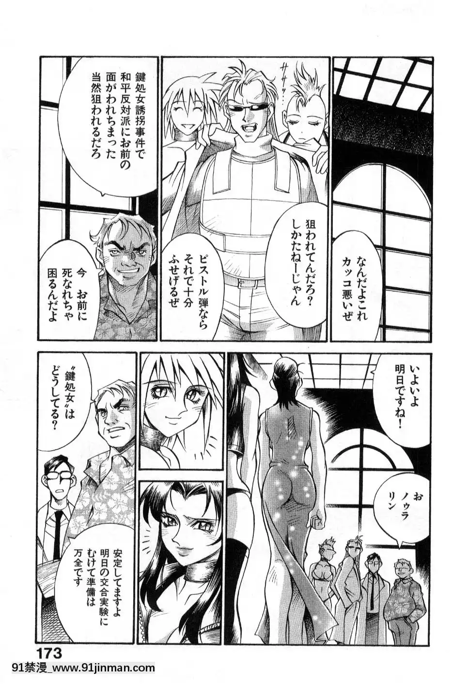 [DON繁]ダークサイドキラー[甘雨 h漫]