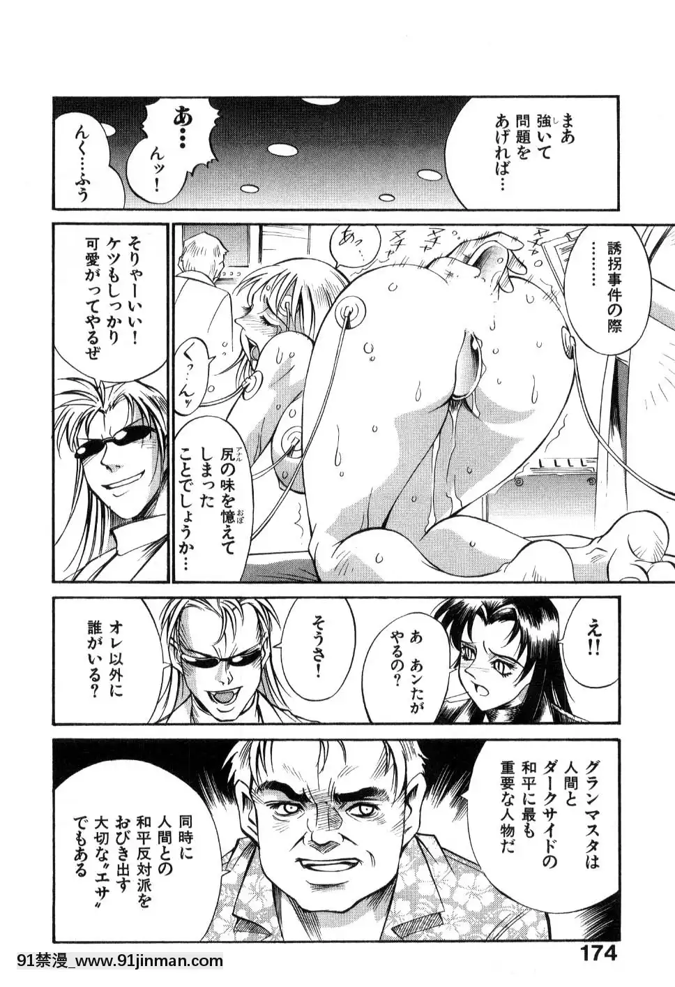 [DON繁]ダークサイドキラー[甘雨 h漫]