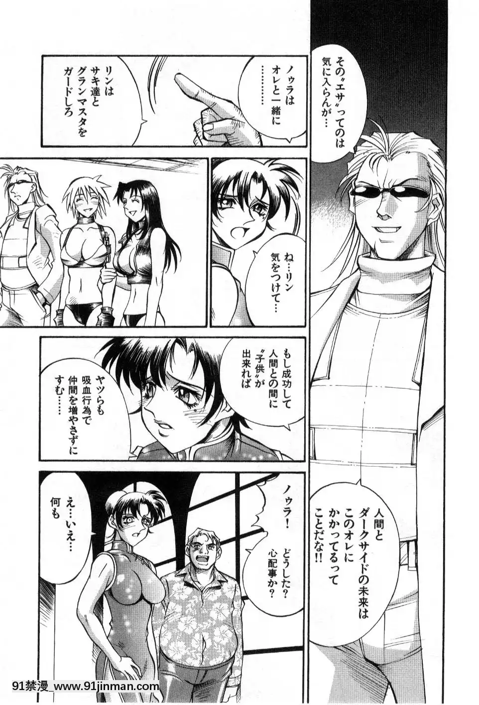 [DON繁]ダークサイドキラー[甘雨 h漫]