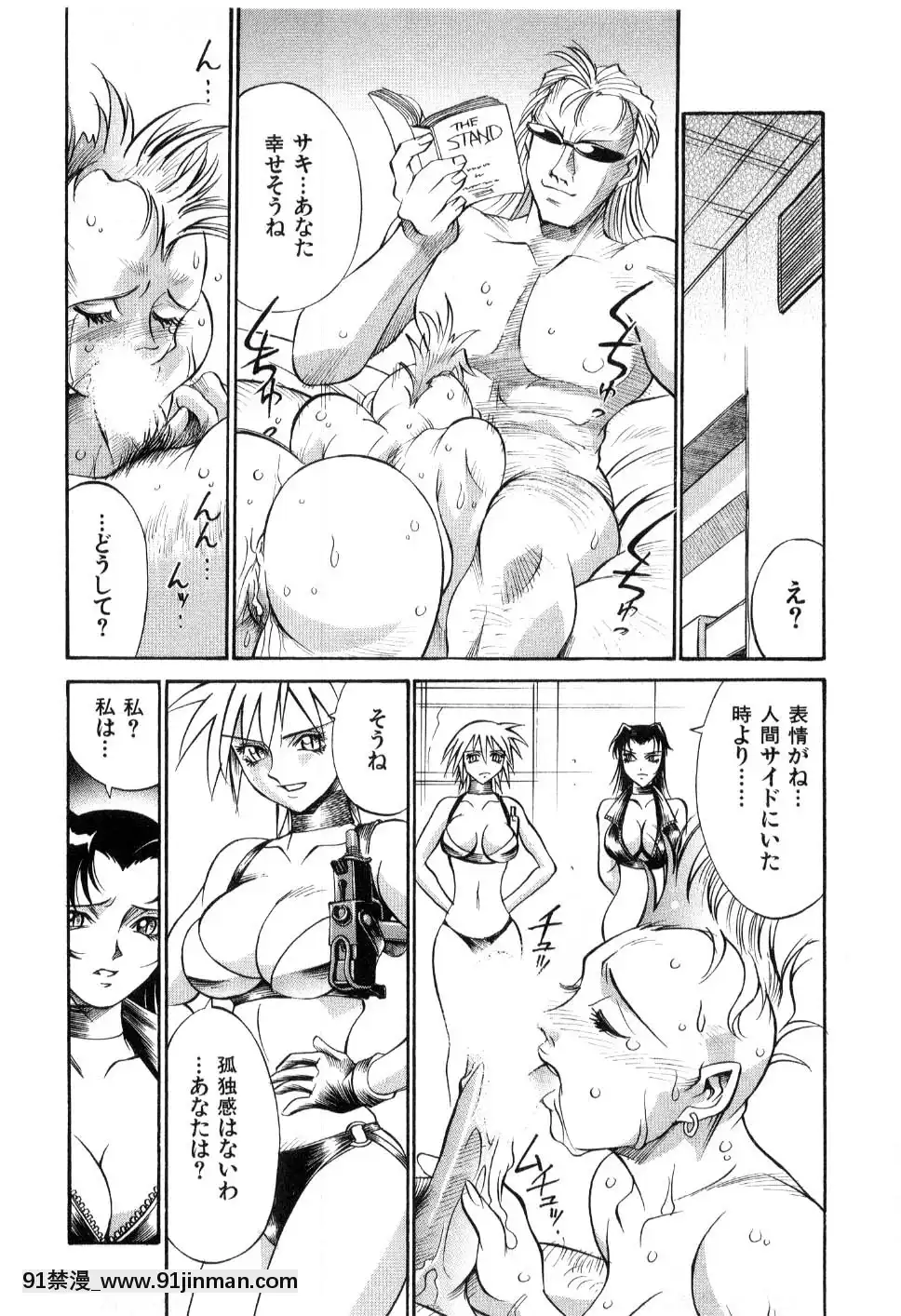 [DON繁]ダークサイドキラー[甘雨 h漫]