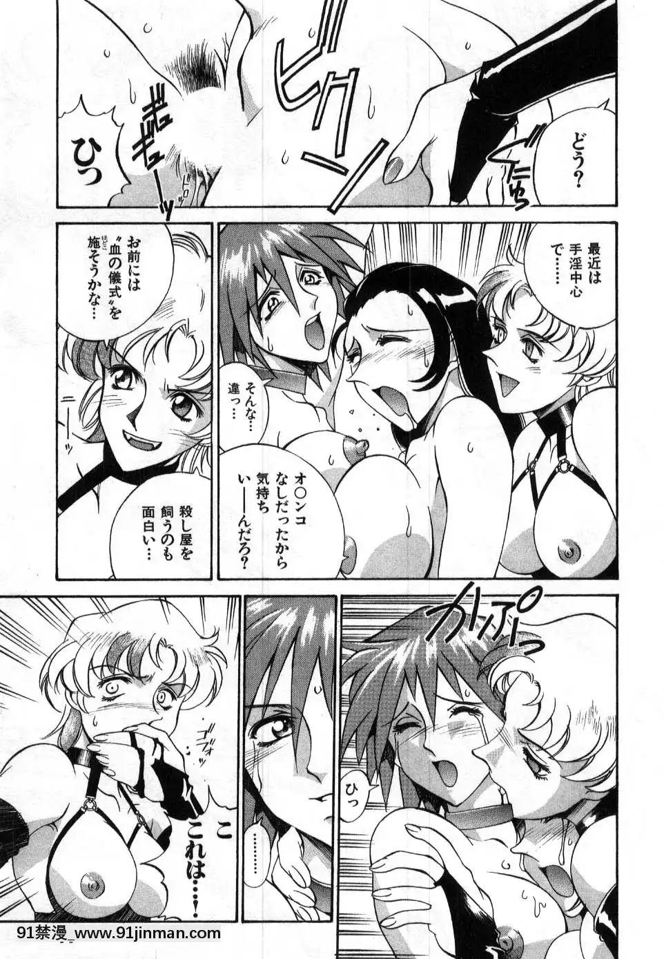 [DON繁]ダークサイドキラー[甘雨 h漫]