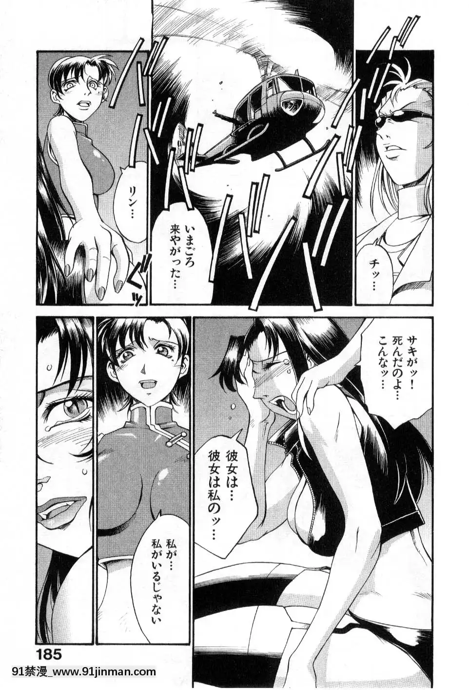 [DON繁]ダークサイドキラー[甘雨 h漫]