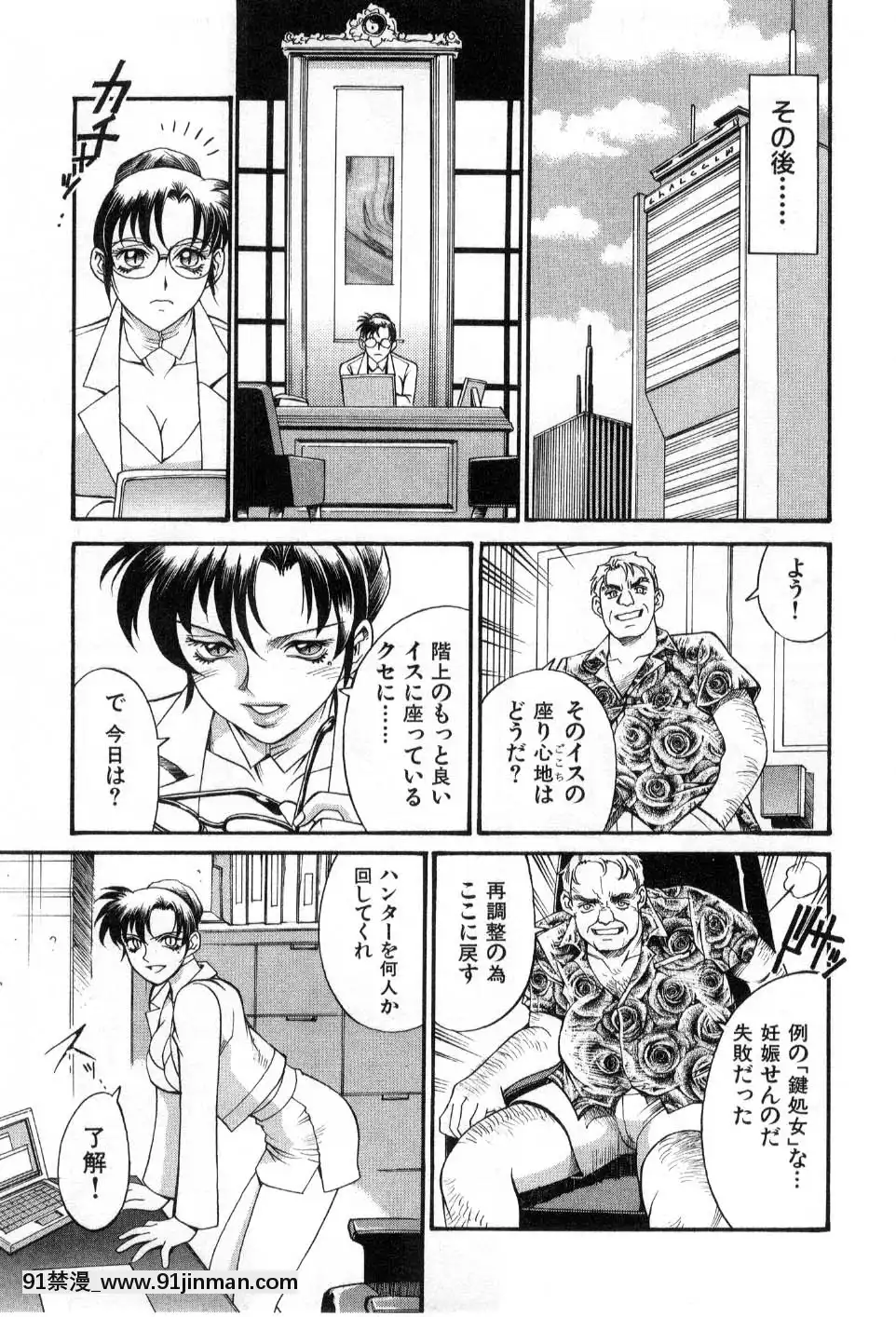 [DON繁]ダークサイドキラー[甘雨 h漫]