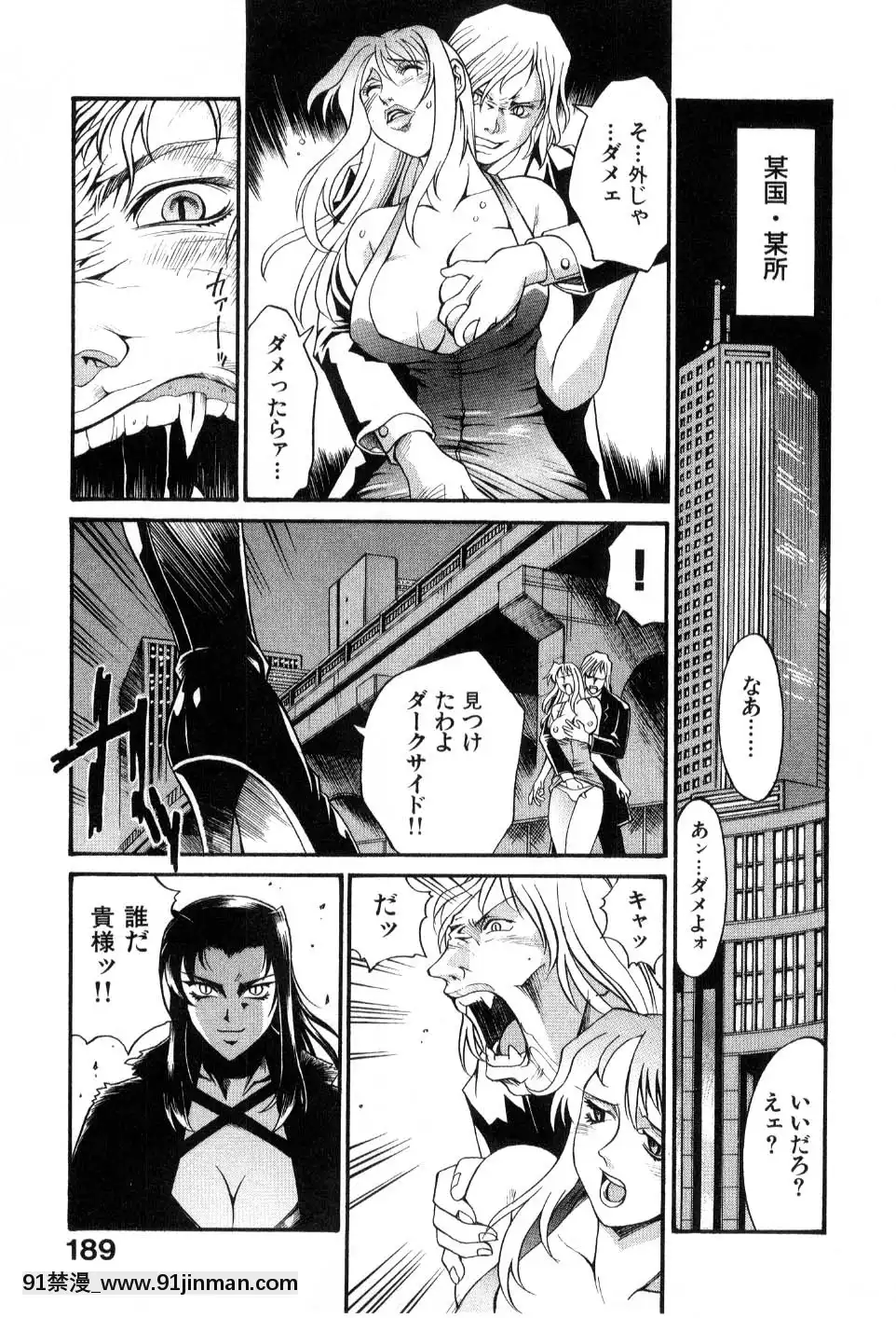 [DON繁]ダークサイドキラー[甘雨 h漫]