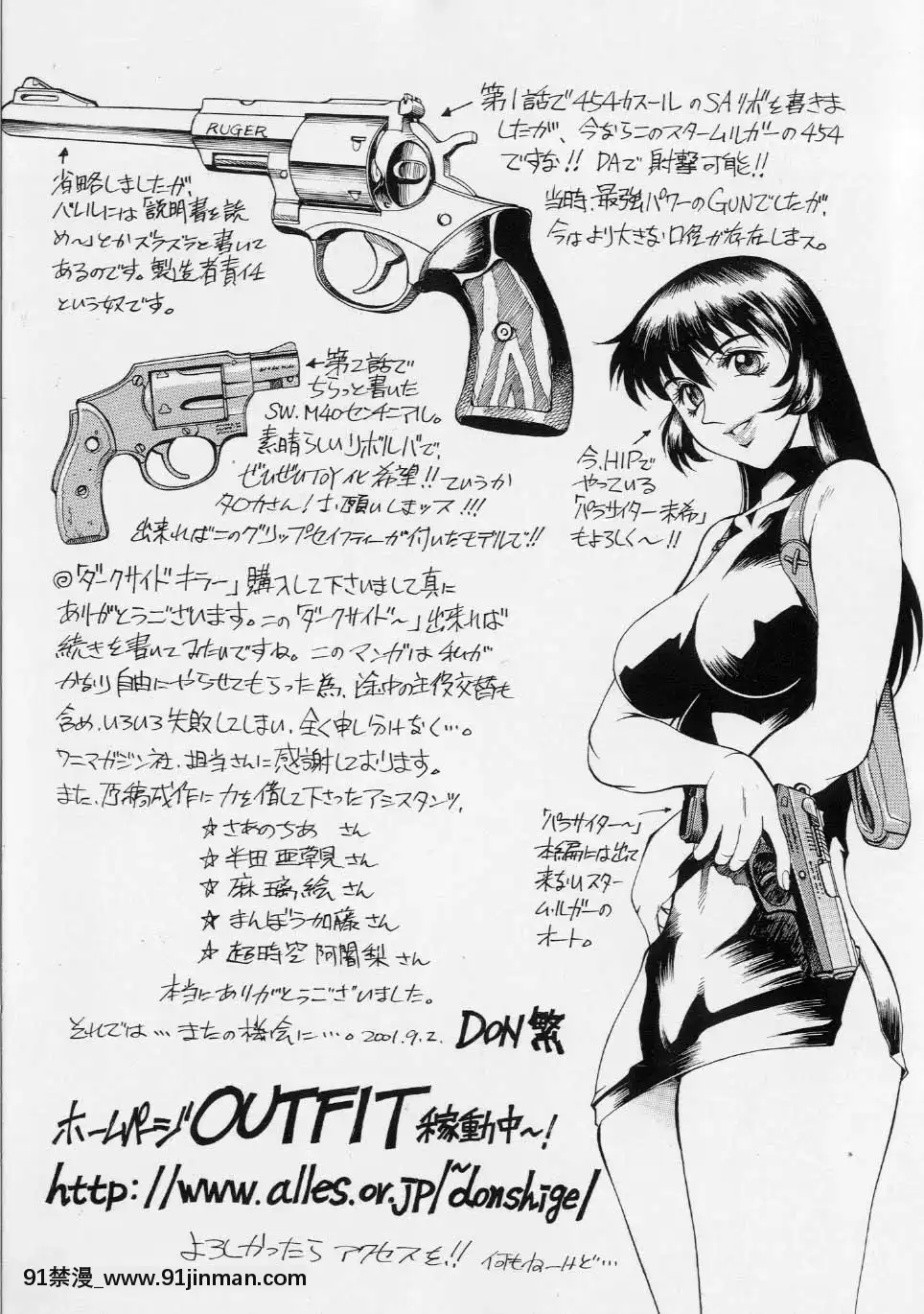 [DON繁]ダークサイドキラー[甘雨 h漫]