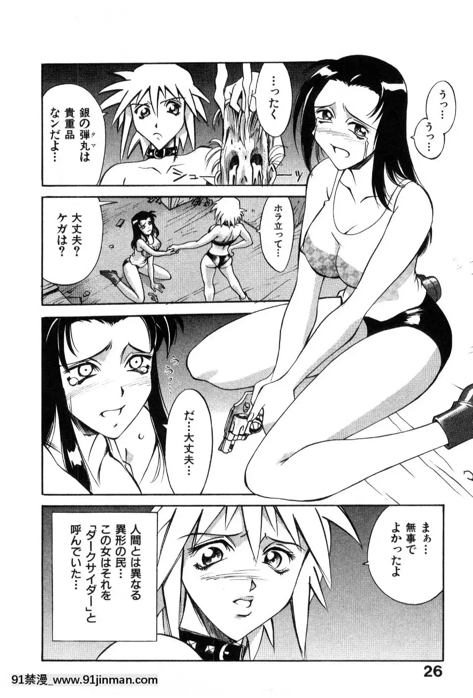 [DON繁]ダークサイドキラー[甘雨 h漫]