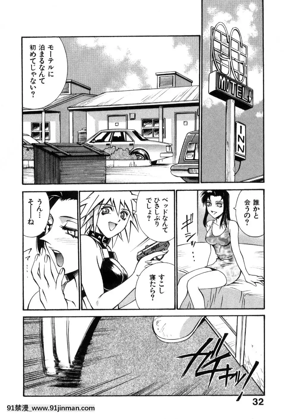 [DON繁]ダークサイドキラー[甘雨 h漫]