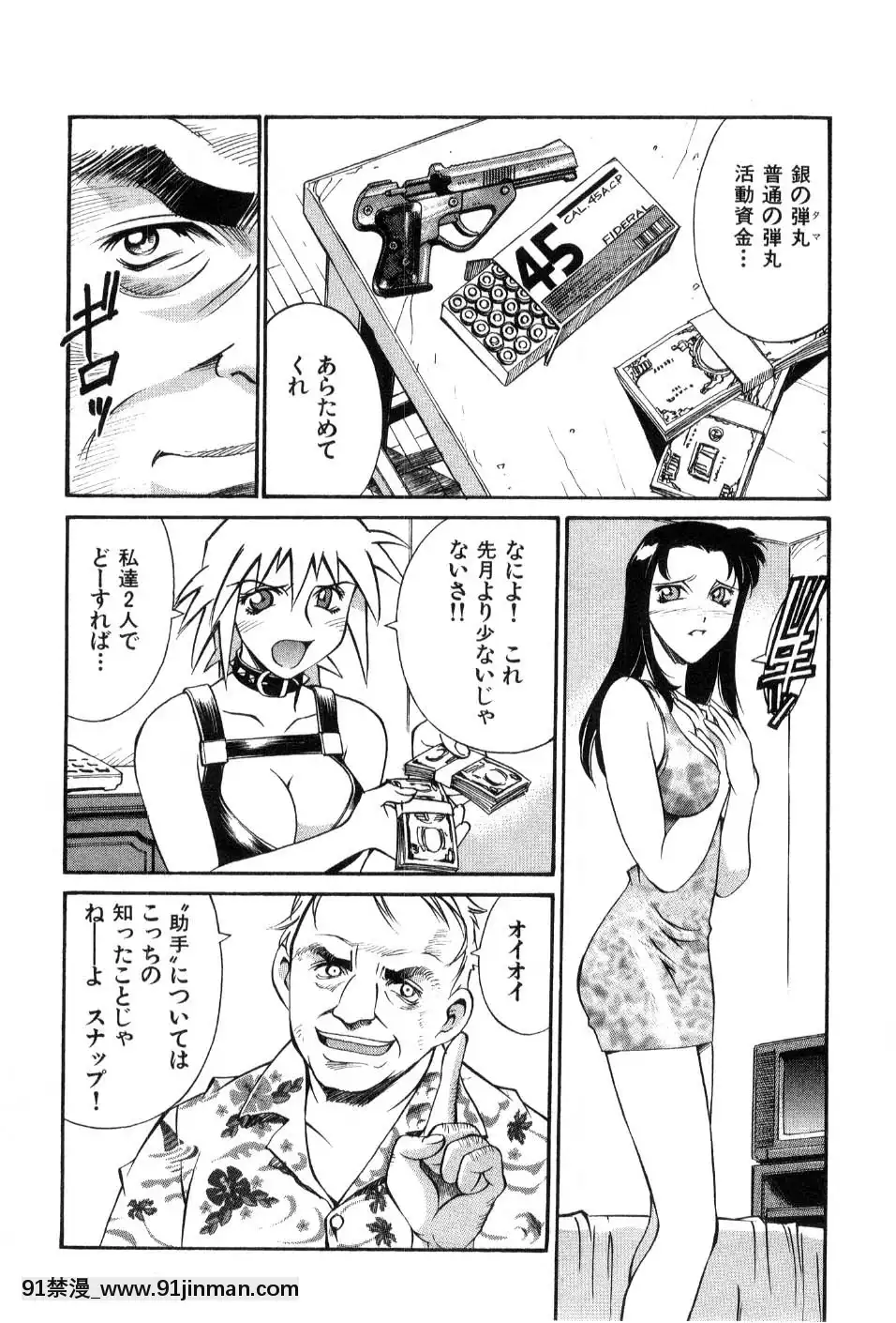 [DON繁]ダークサイドキラー[甘雨 h漫]