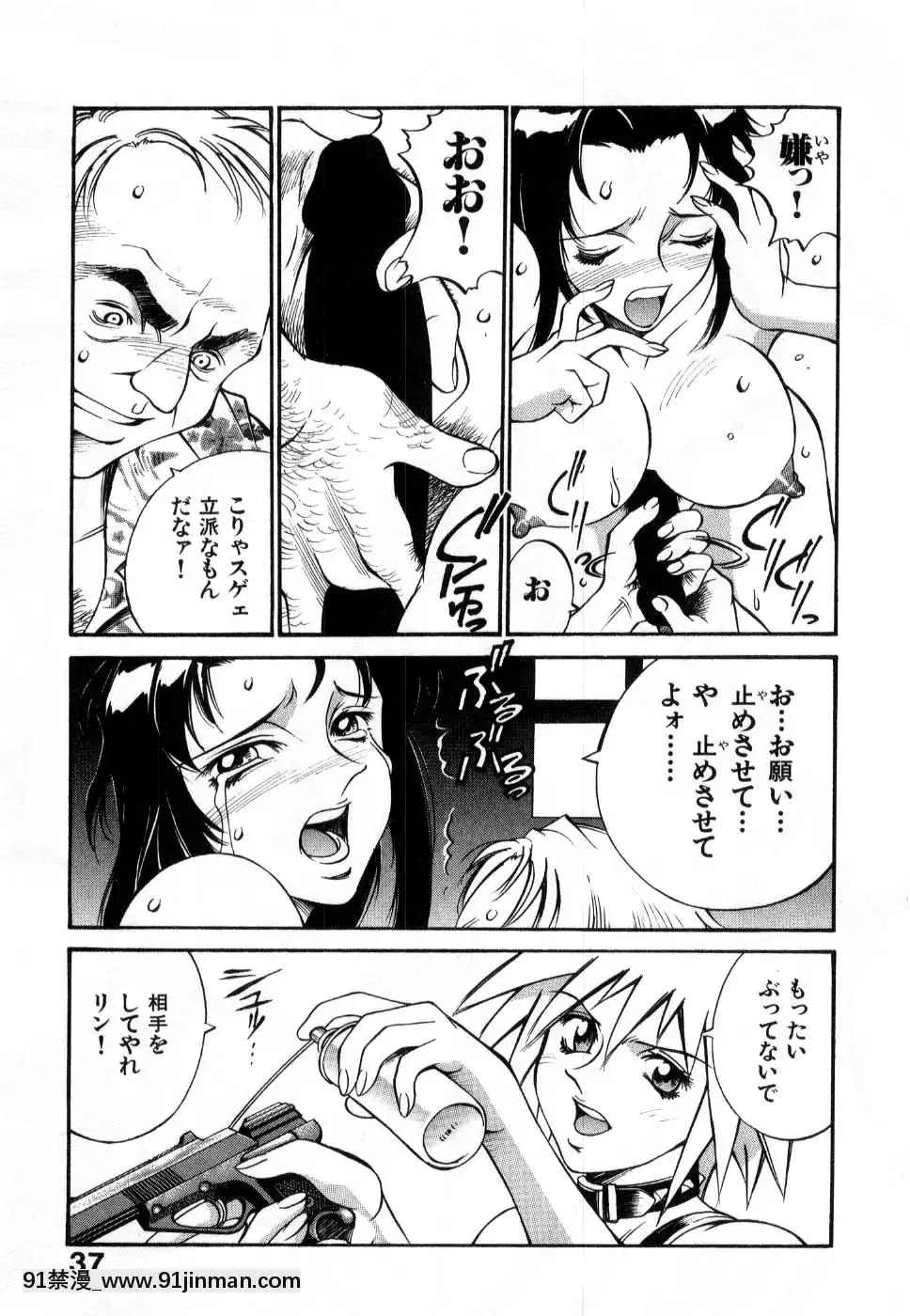 [DON繁]ダークサイドキラー[甘雨 h漫]