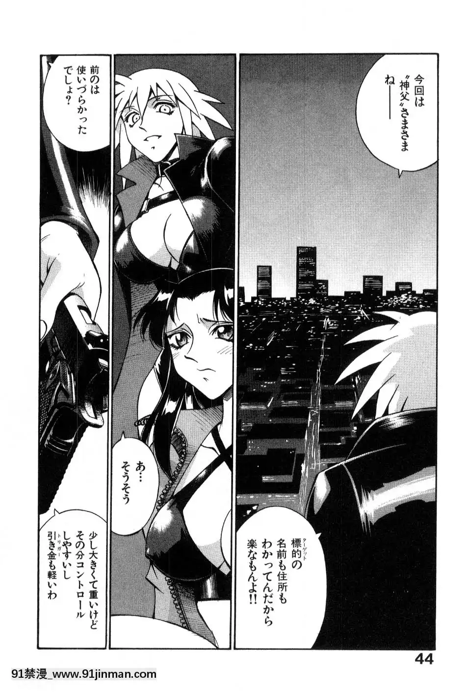 [DON繁]ダークサイドキラー[甘雨 h漫]