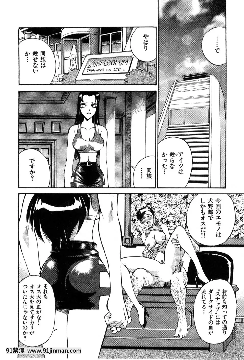 [DON繁]ダークサイドキラー[甘雨 h漫]
