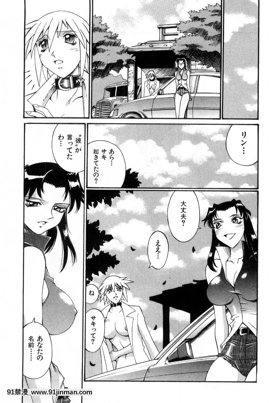 [DON繁]ダークサイドキラー[甘雨 h漫]