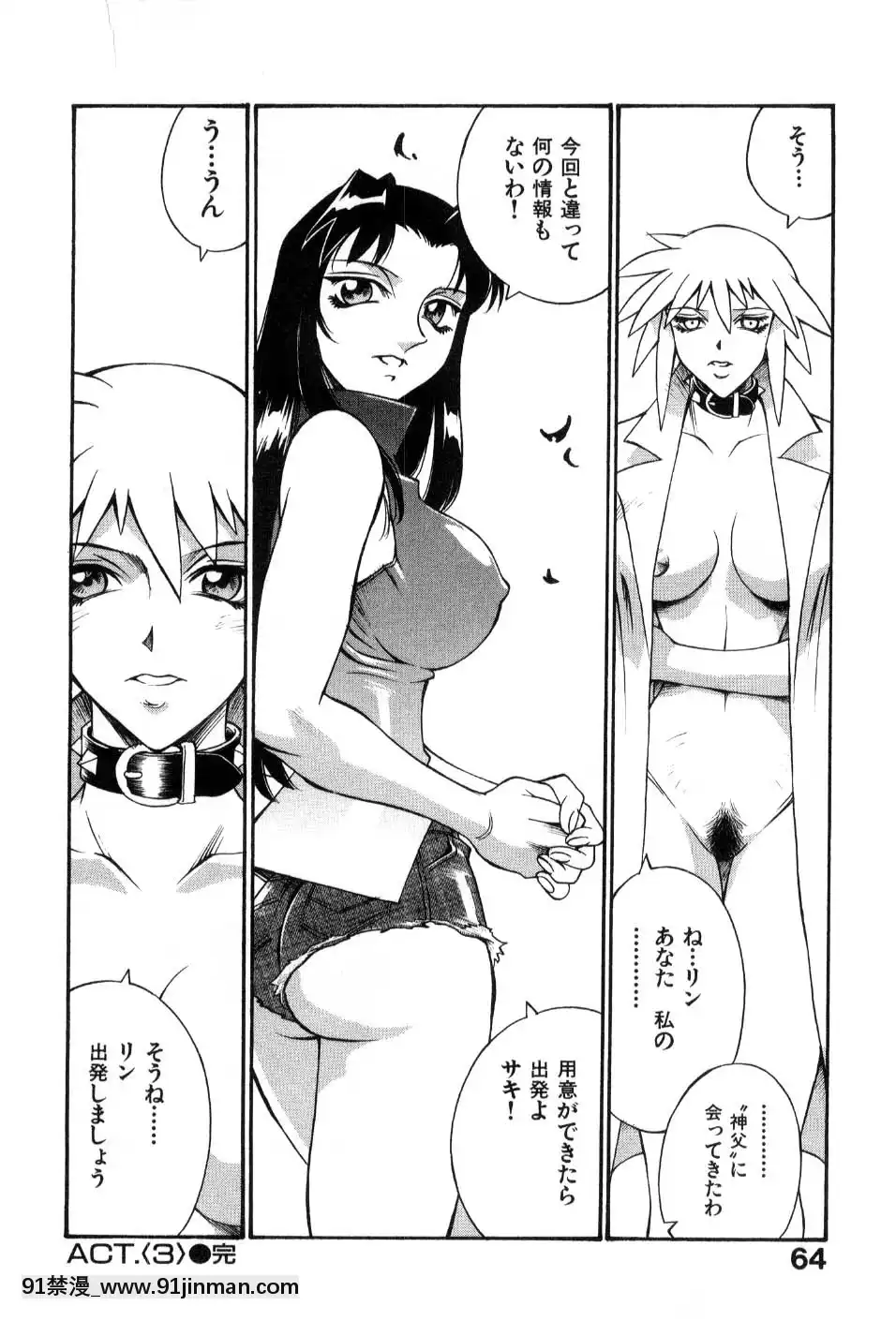 [DON繁]ダークサイドキラー[甘雨 h漫]